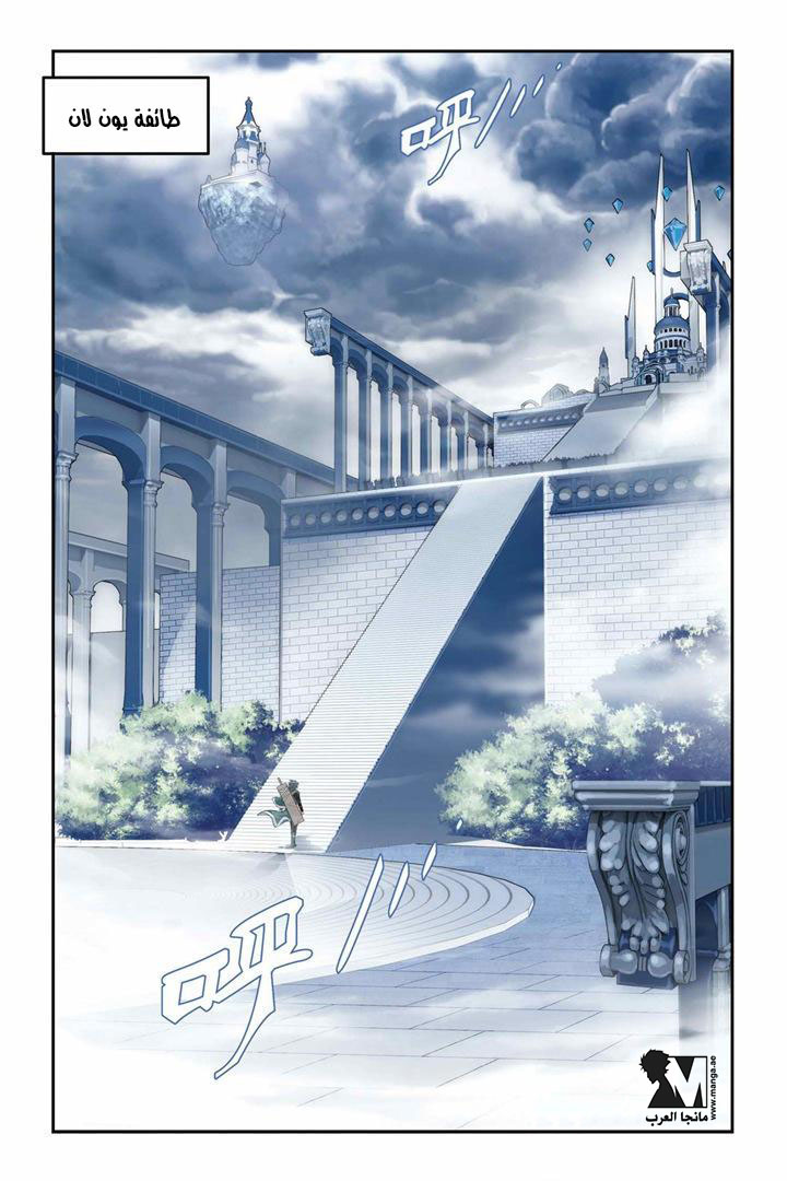 Fights Break Sphere: Chapter 74 - Page 4