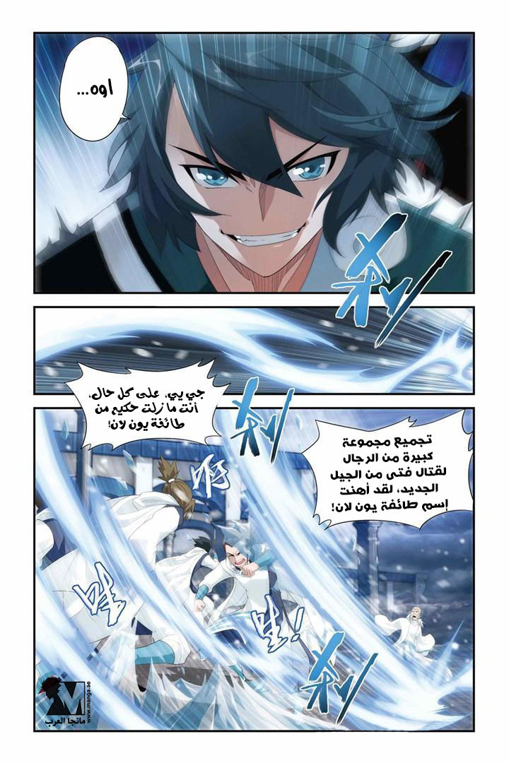 Fights Break Sphere: Chapter 74 - Page 7