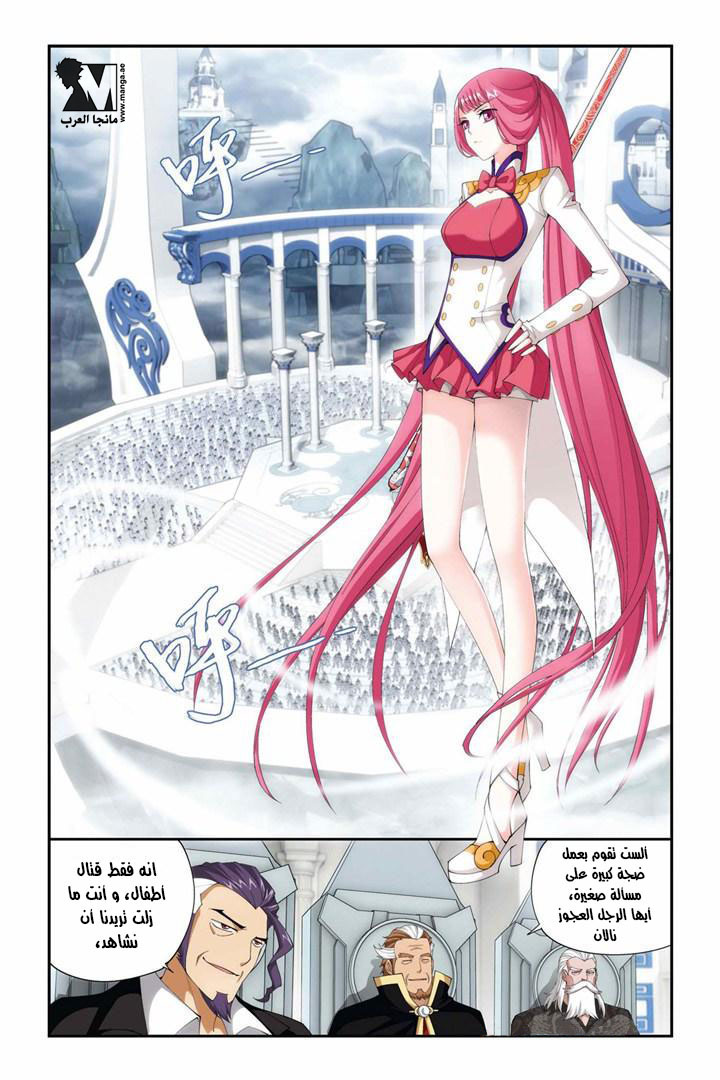 Fights Break Sphere: Chapter 74 - Page 11