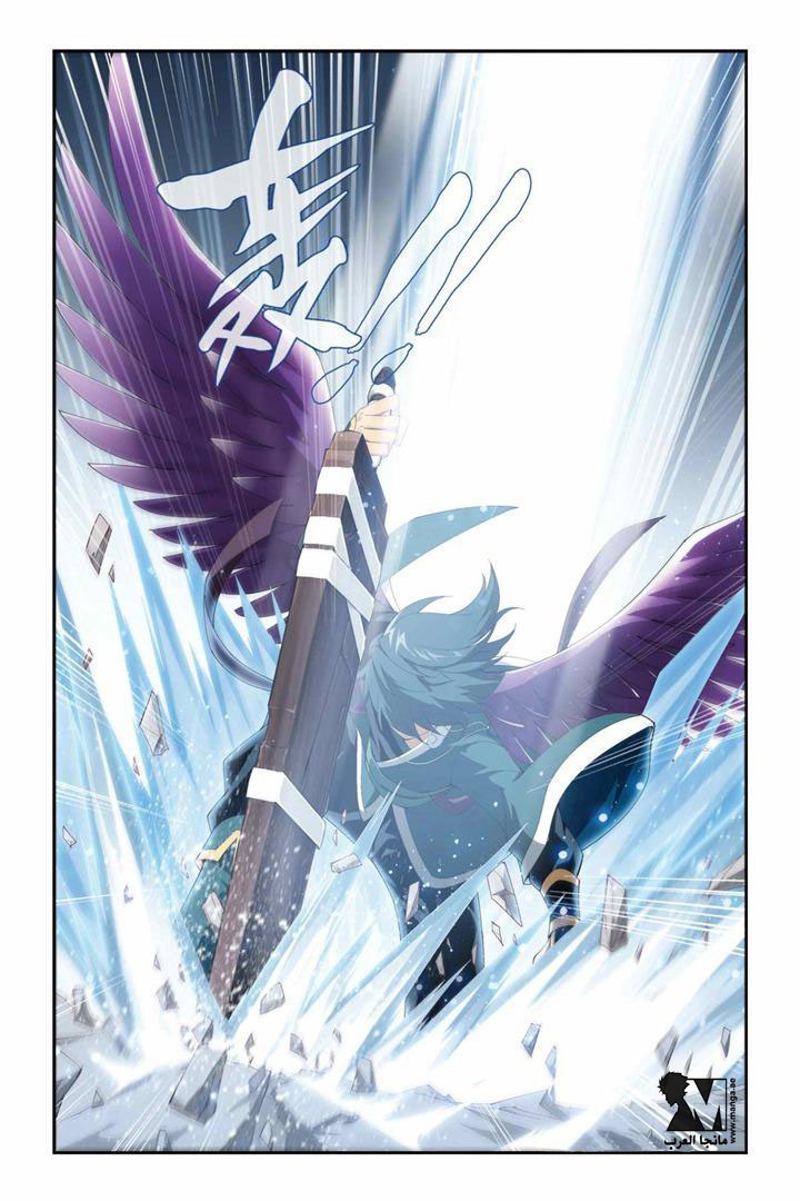 Fights Break Sphere: Chapter 74 - Page 13