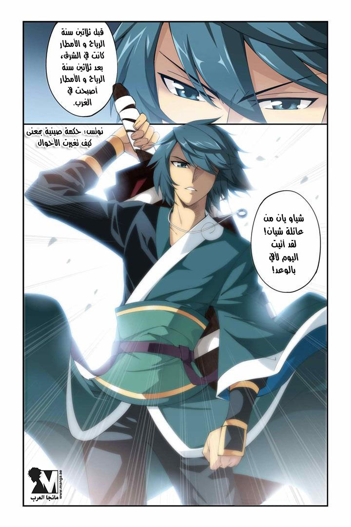 Fights Break Sphere: Chapter 74 - Page 14