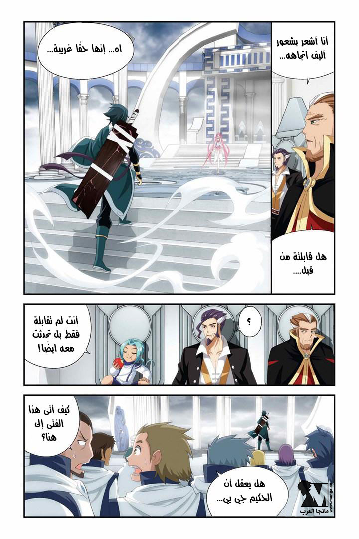 Fights Break Sphere: Chapter 74 - Page 16