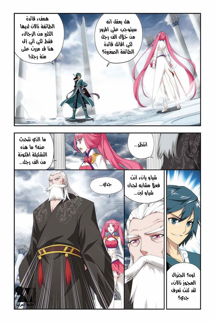 Fights Break Sphere: Chapter 74 - Page 18