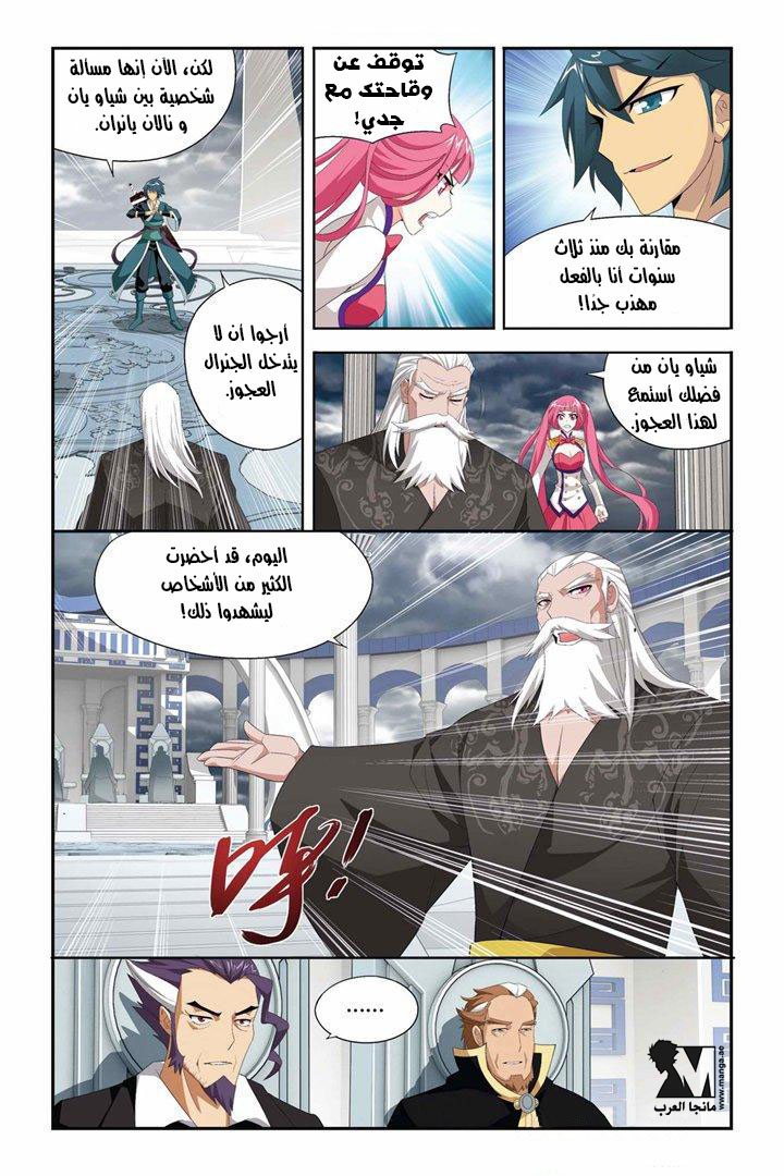 Fights Break Sphere: Chapter 74 - Page 19