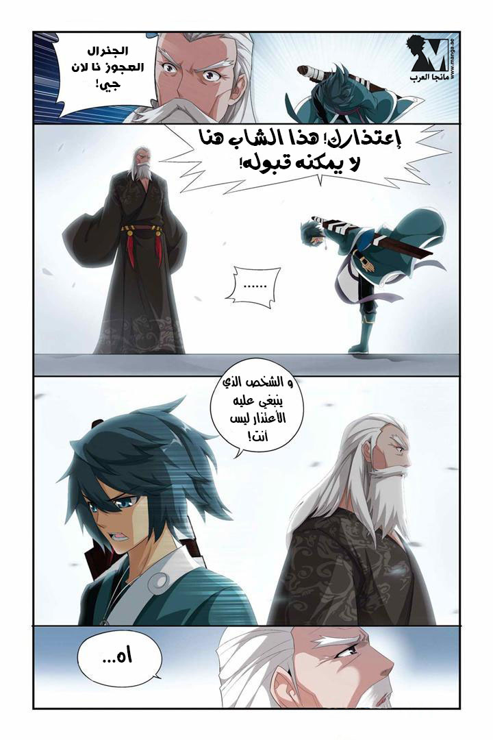 Fights Break Sphere: Chapter 74 - Page 22