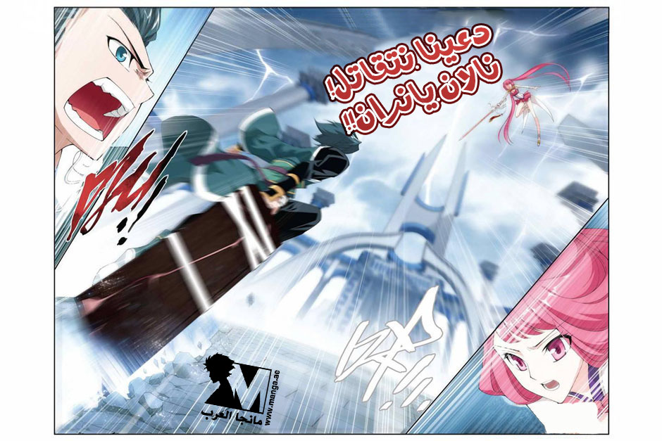 Fights Break Sphere: Chapter 74 - Page 24