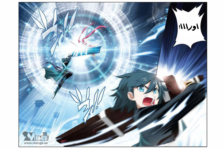 Fights Break Sphere: Chapter 75 - Page 5