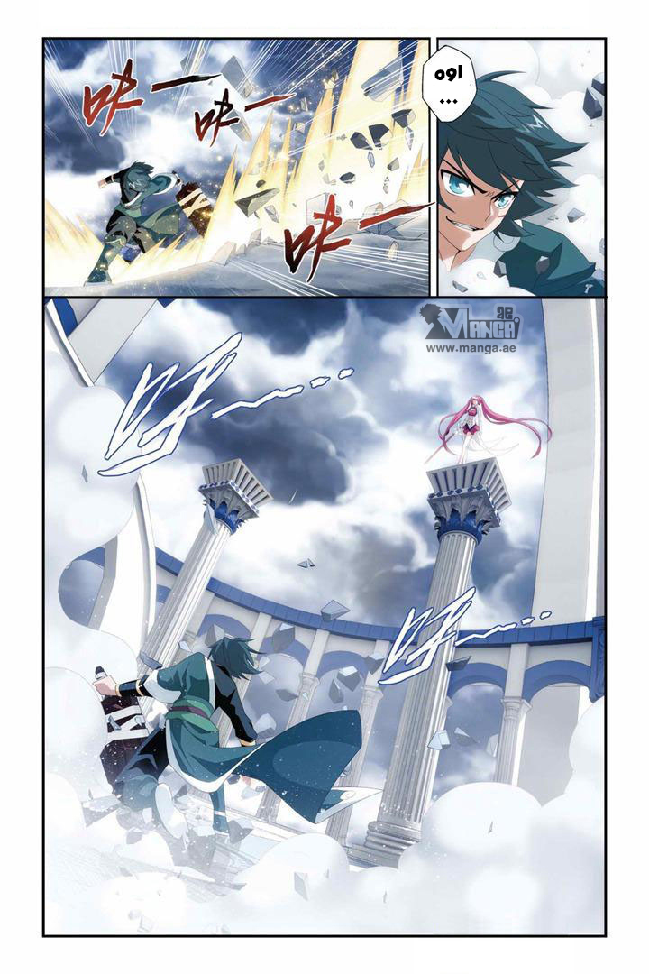 Fights Break Sphere: Chapter 75 - Page 7