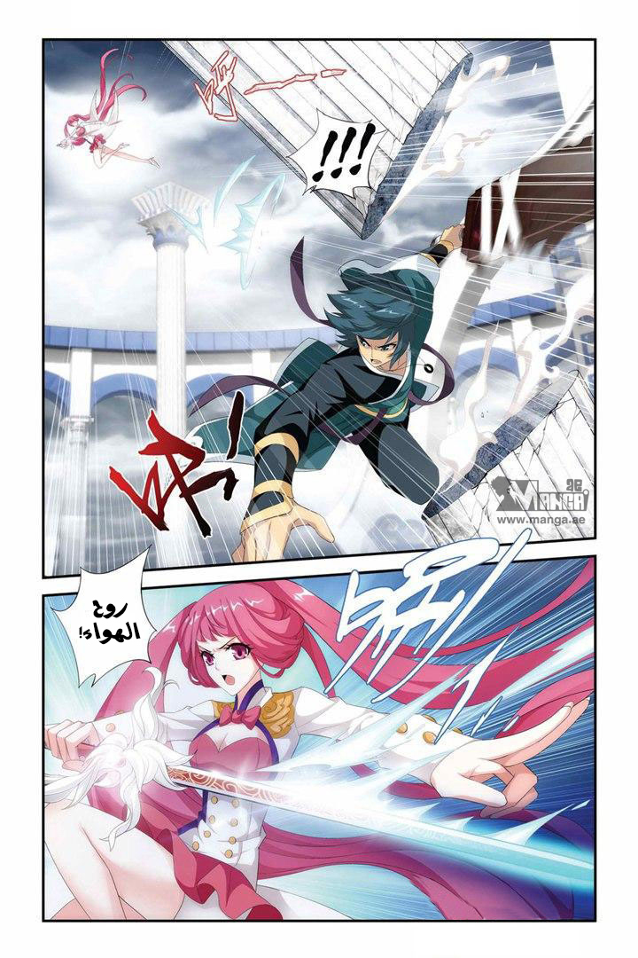 Fights Break Sphere: Chapter 75 - Page 11