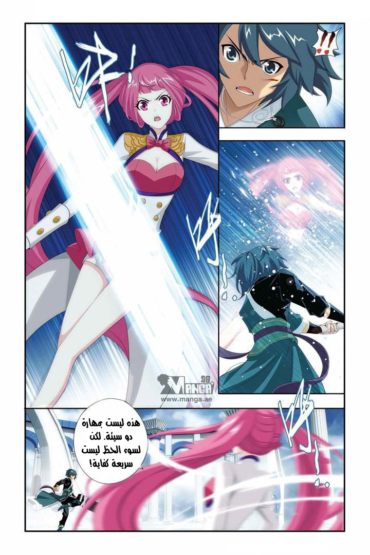 Fights Break Sphere: Chapter 75 - Page 17