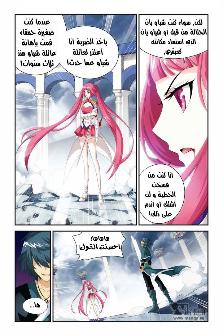 Fights Break Sphere: Chapter 75 - Page 23