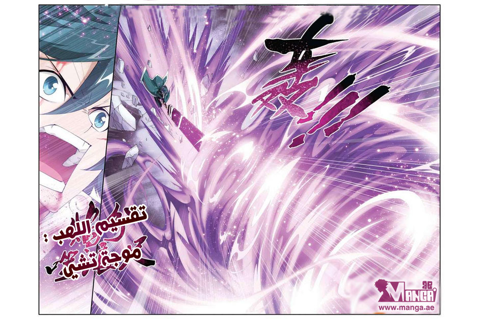 Fights Break Sphere: Chapter 76 - Page 17