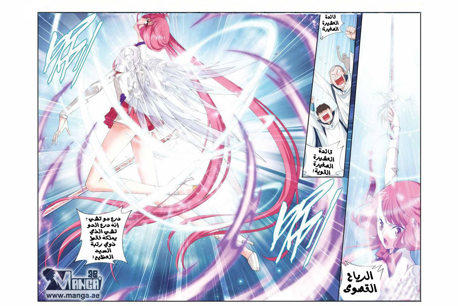 Fights Break Sphere: Chapter 76 - Page 20