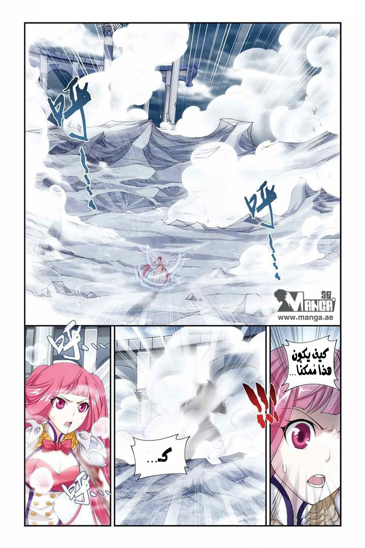 Fights Break Sphere: Chapter 76 - Page 22