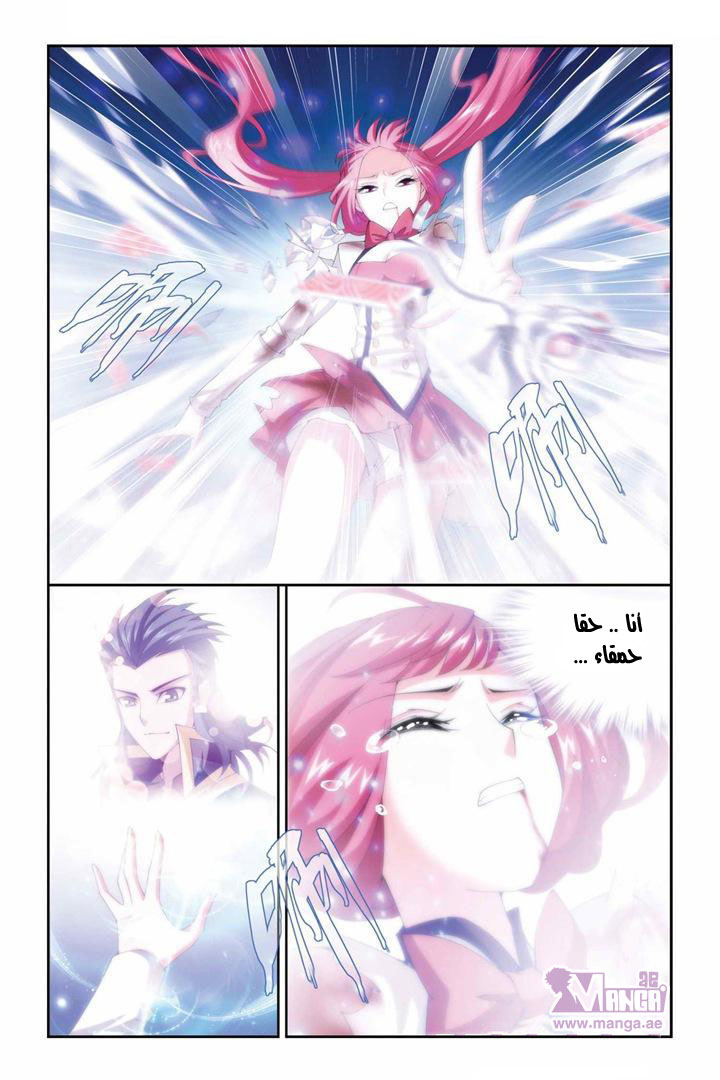 Fights Break Sphere: Chapter 77 - Page 19