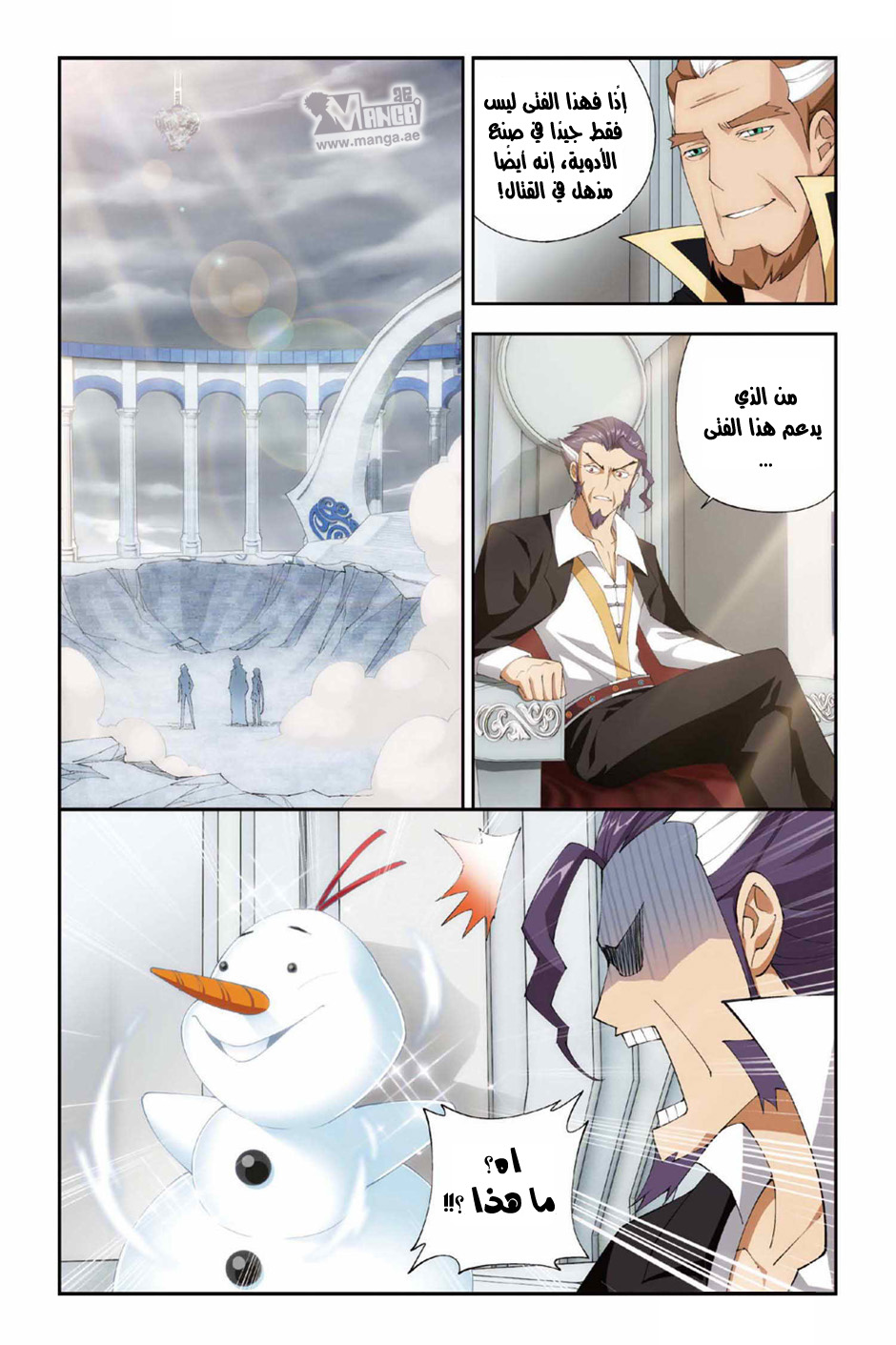 Fights Break Sphere: Chapter 78 - Page 4