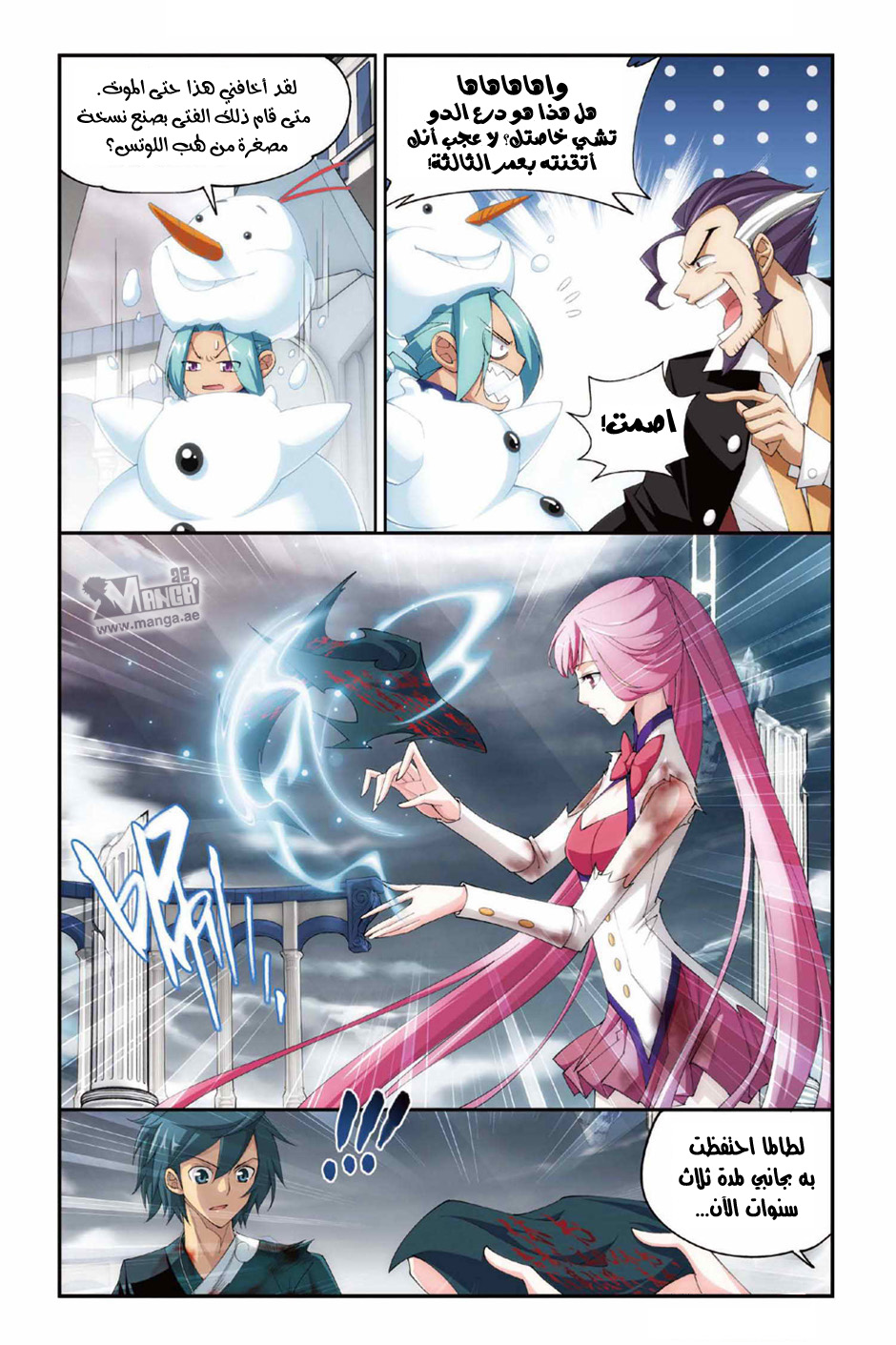 Fights Break Sphere: Chapter 78 - Page 5