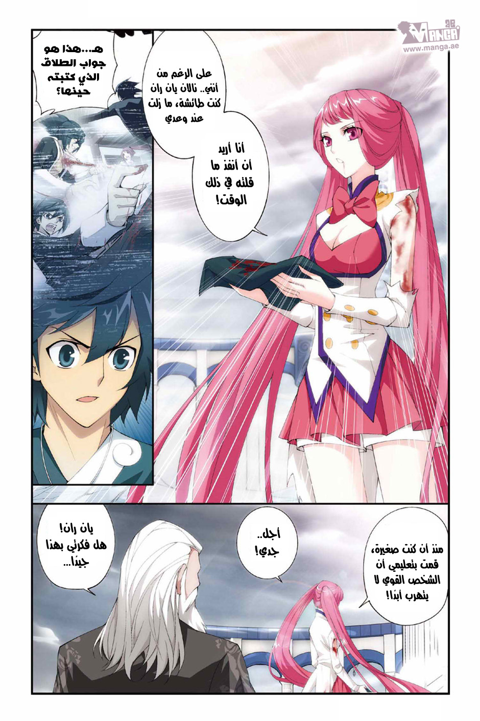 Fights Break Sphere: Chapter 78 - Page 6