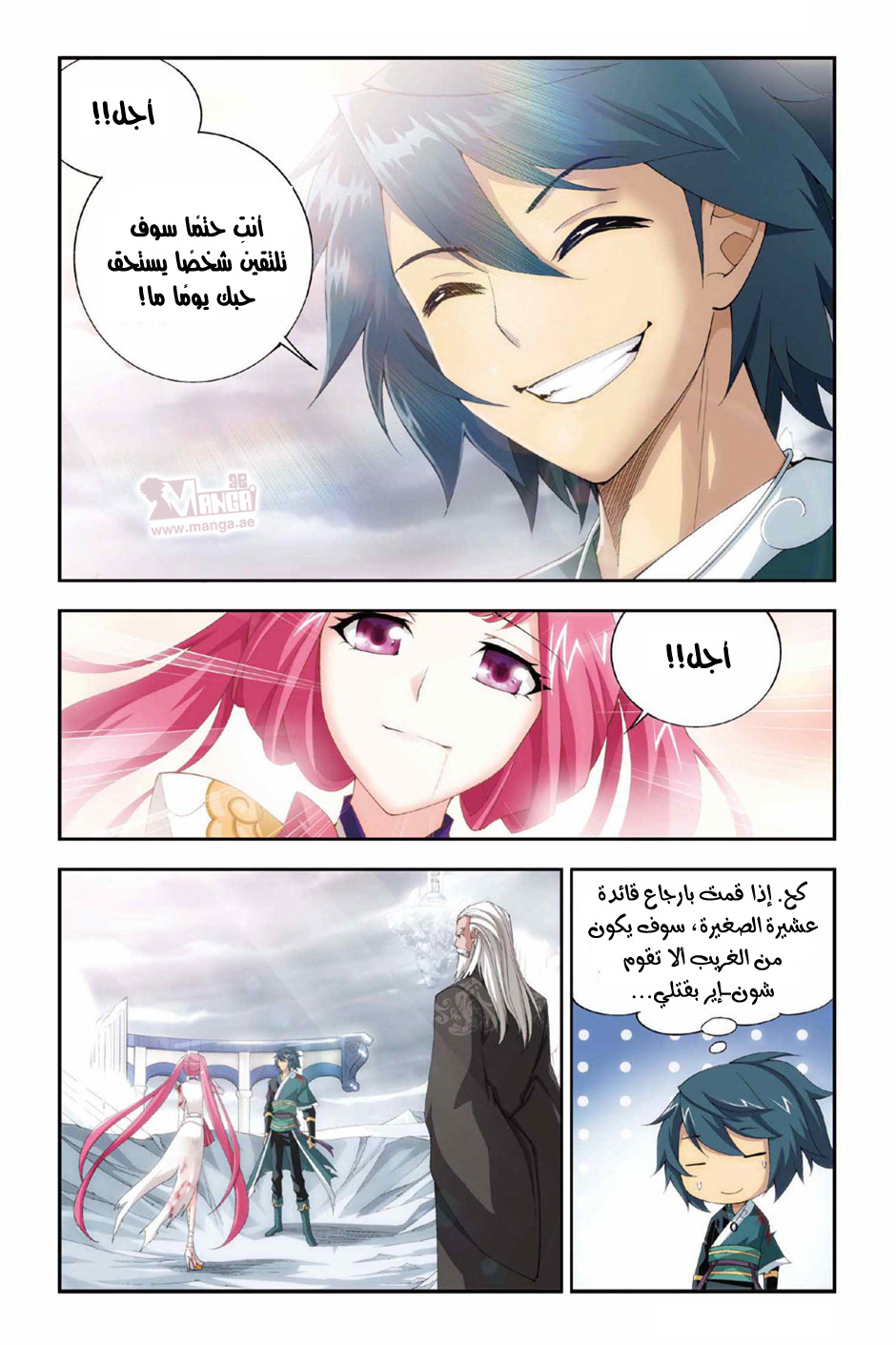 Fights Break Sphere: Chapter 78 - Page 10