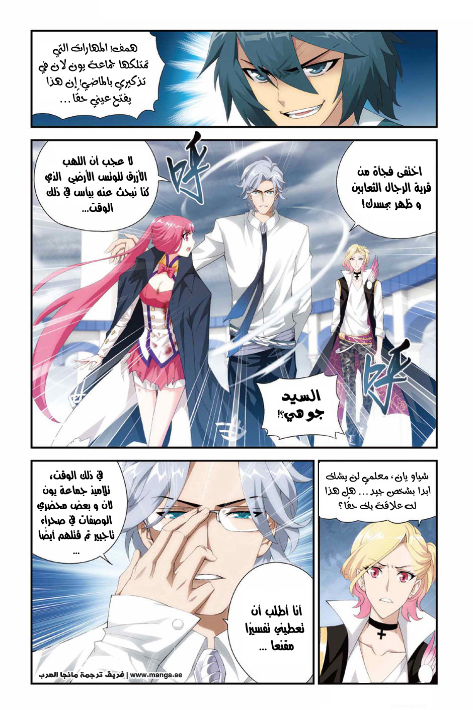 Fights Break Sphere: Chapter 78 - Page 19