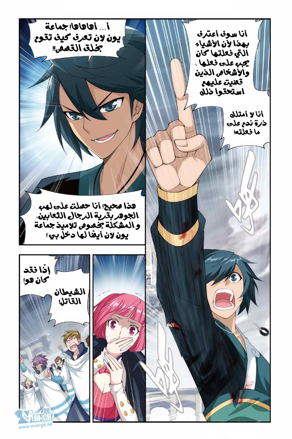 Fights Break Sphere: Chapter 78 - Page 21