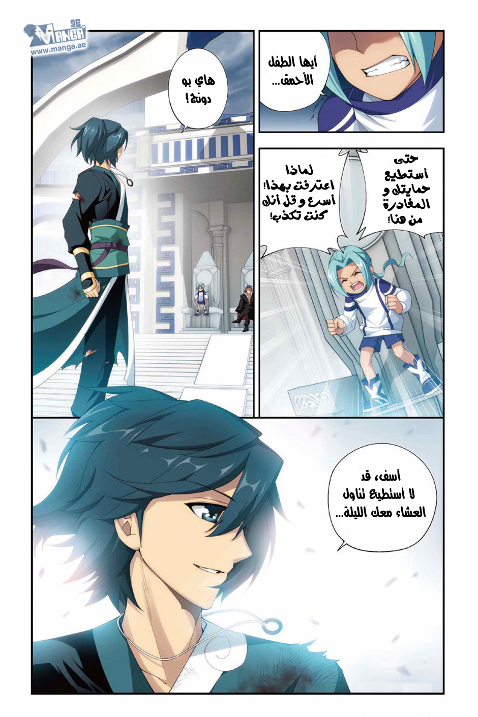 Fights Break Sphere: Chapter 78 - Page 23