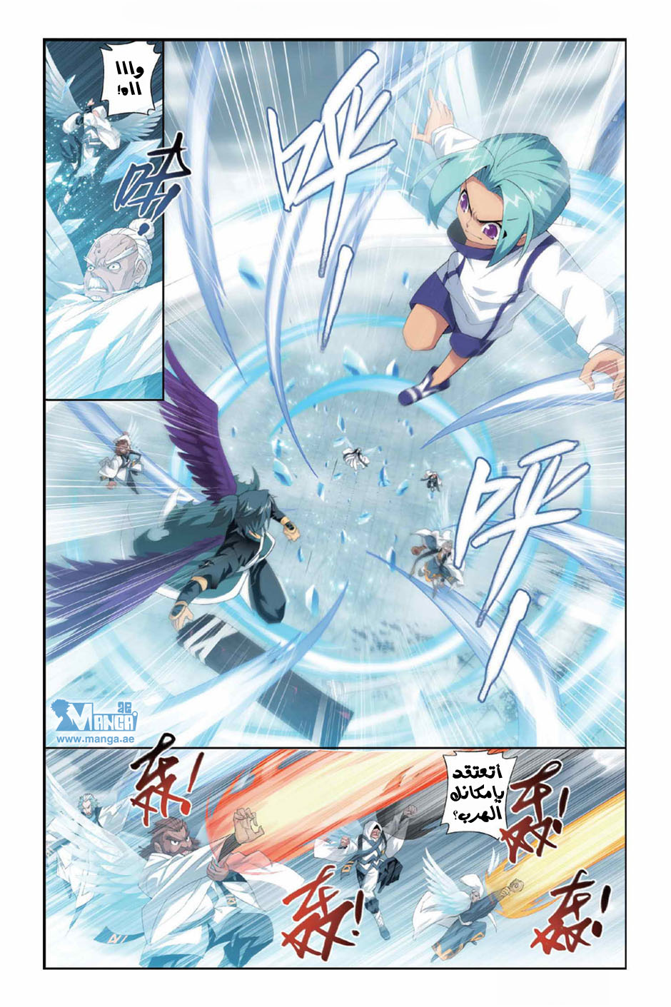 Fights Break Sphere: Chapter 79 - Page 12