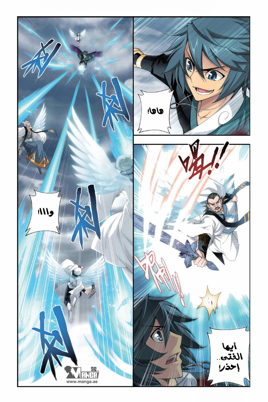 Fights Break Sphere: Chapter 79 - Page 14