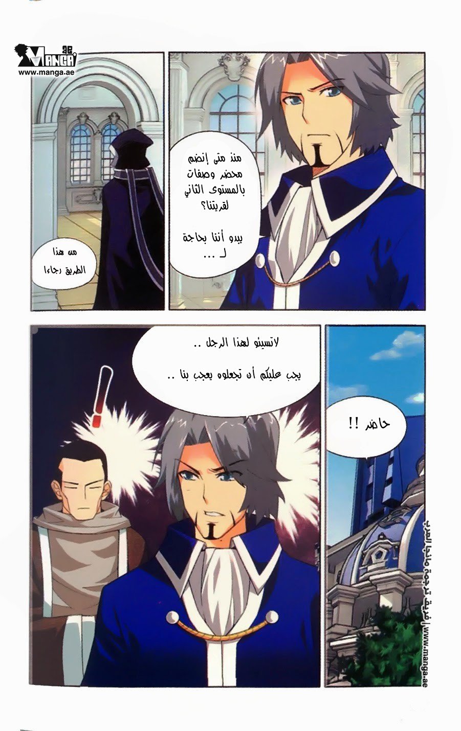 Fights Break Sphere: Chapter 8 - Page 7