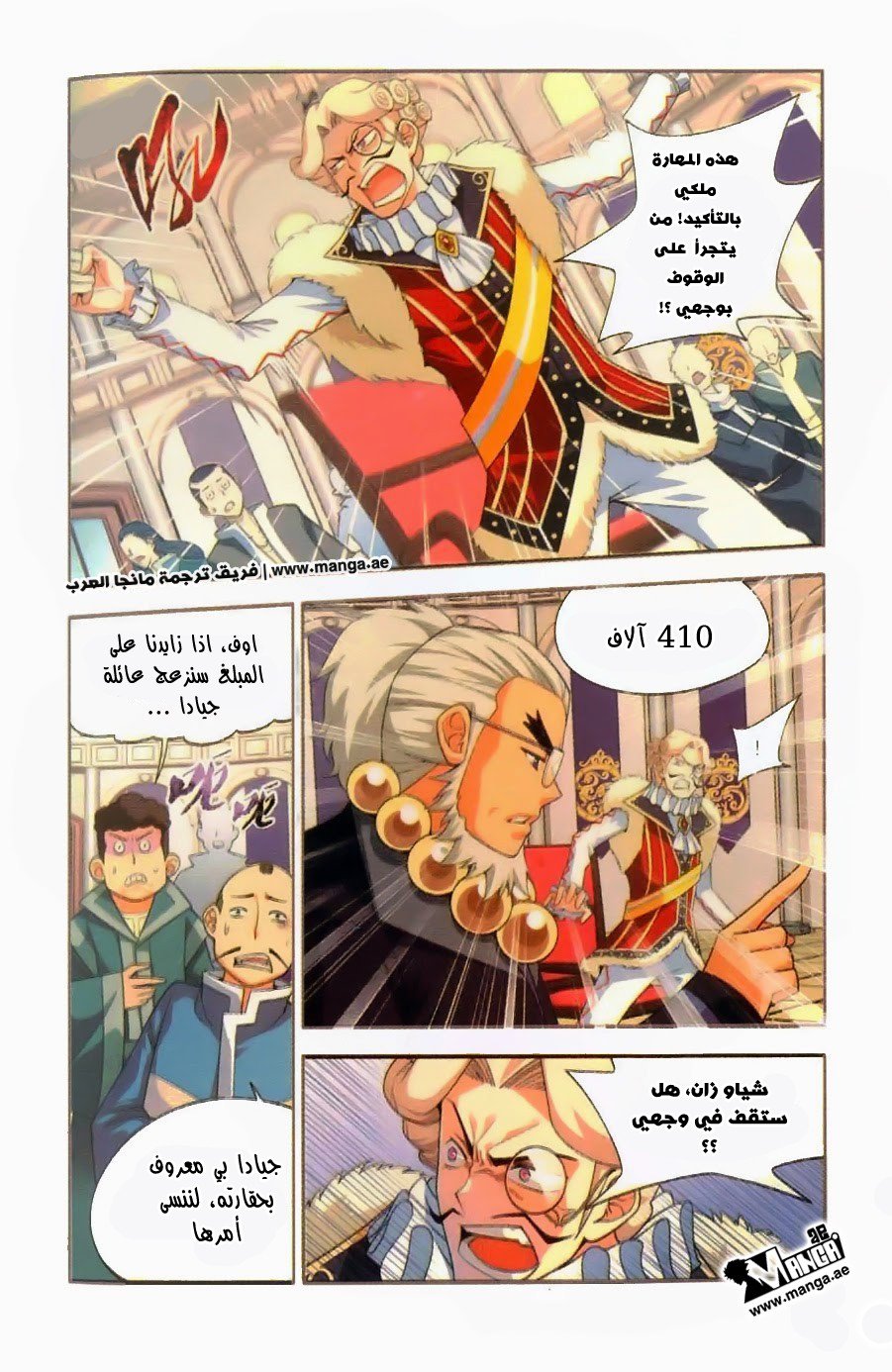 Fights Break Sphere: Chapter 8 - Page 19