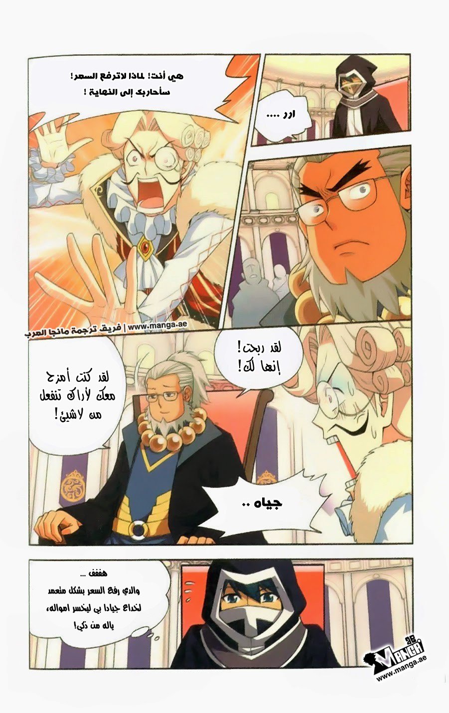 Fights Break Sphere: Chapter 8 - Page 21