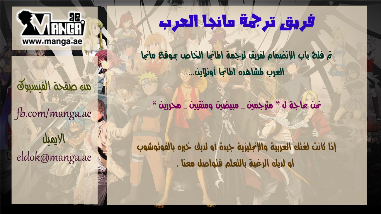 Fights Break Sphere: Chapter 8 - Page 28