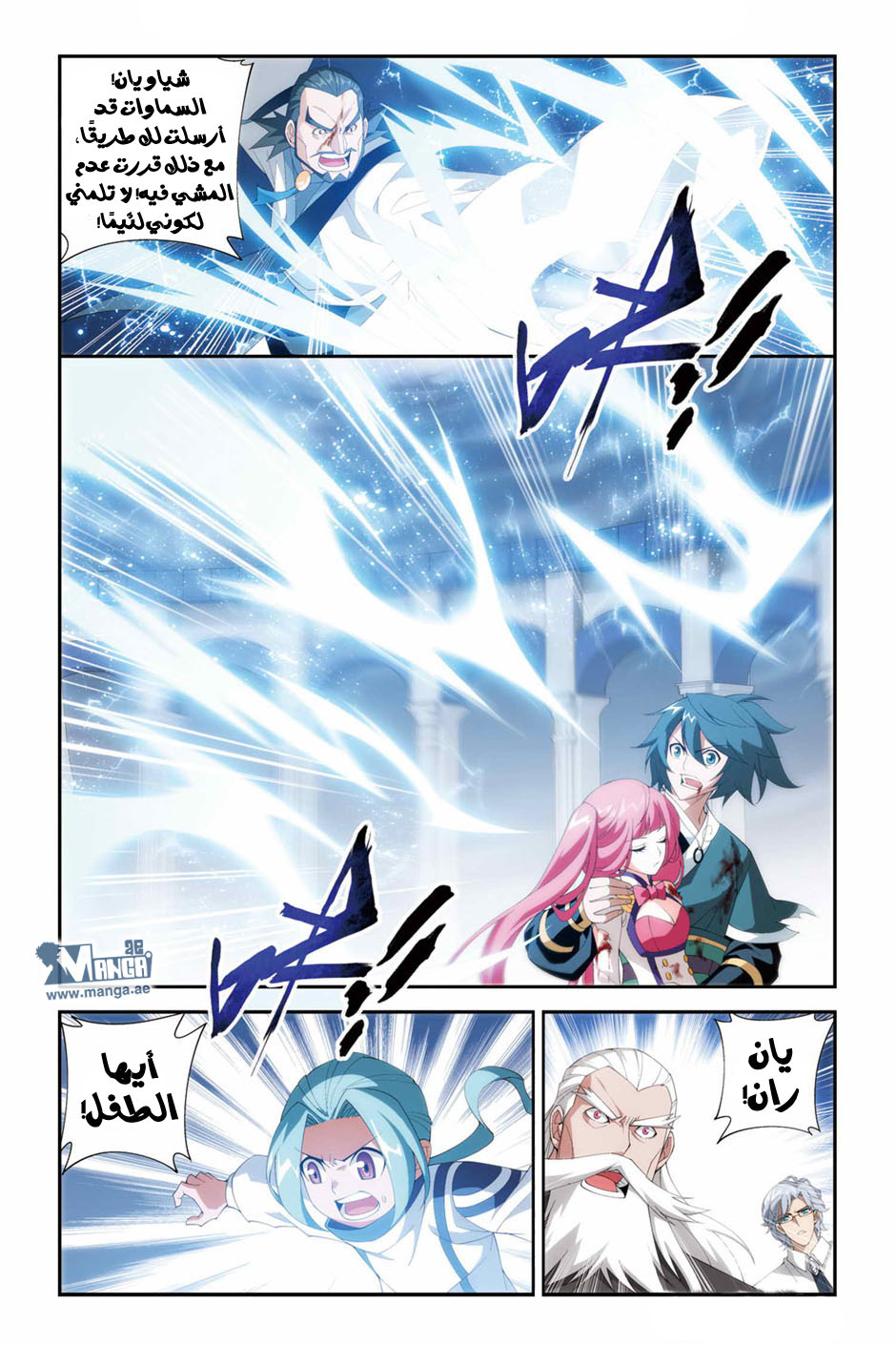 Fights Break Sphere: Chapter 80 - Page 18