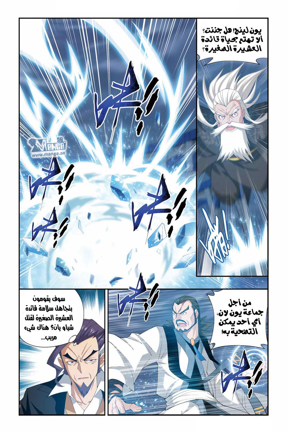 Fights Break Sphere: Chapter 80 - Page 19