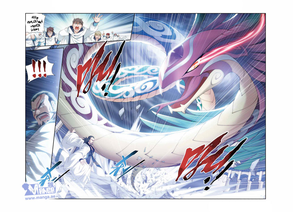 Fights Break Sphere: Chapter 80 - Page 20