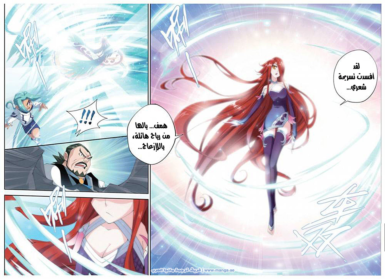 Fights Break Sphere: Chapter 82 - Page 10