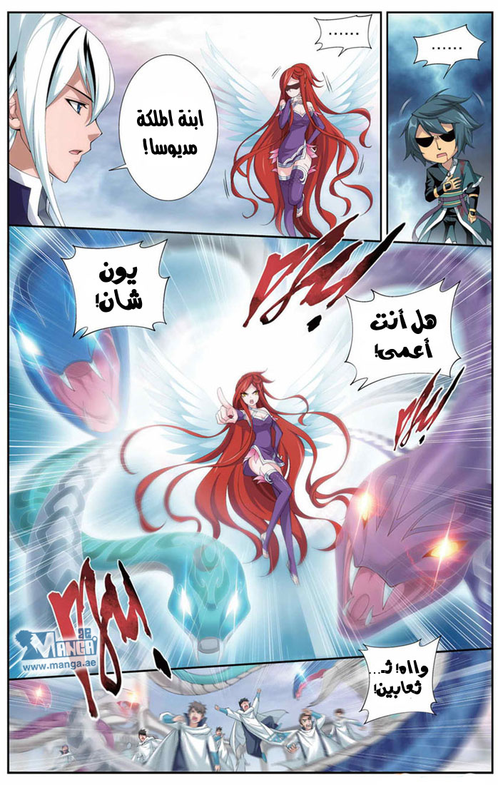 Fights Break Sphere: Chapter 82 - Page 12