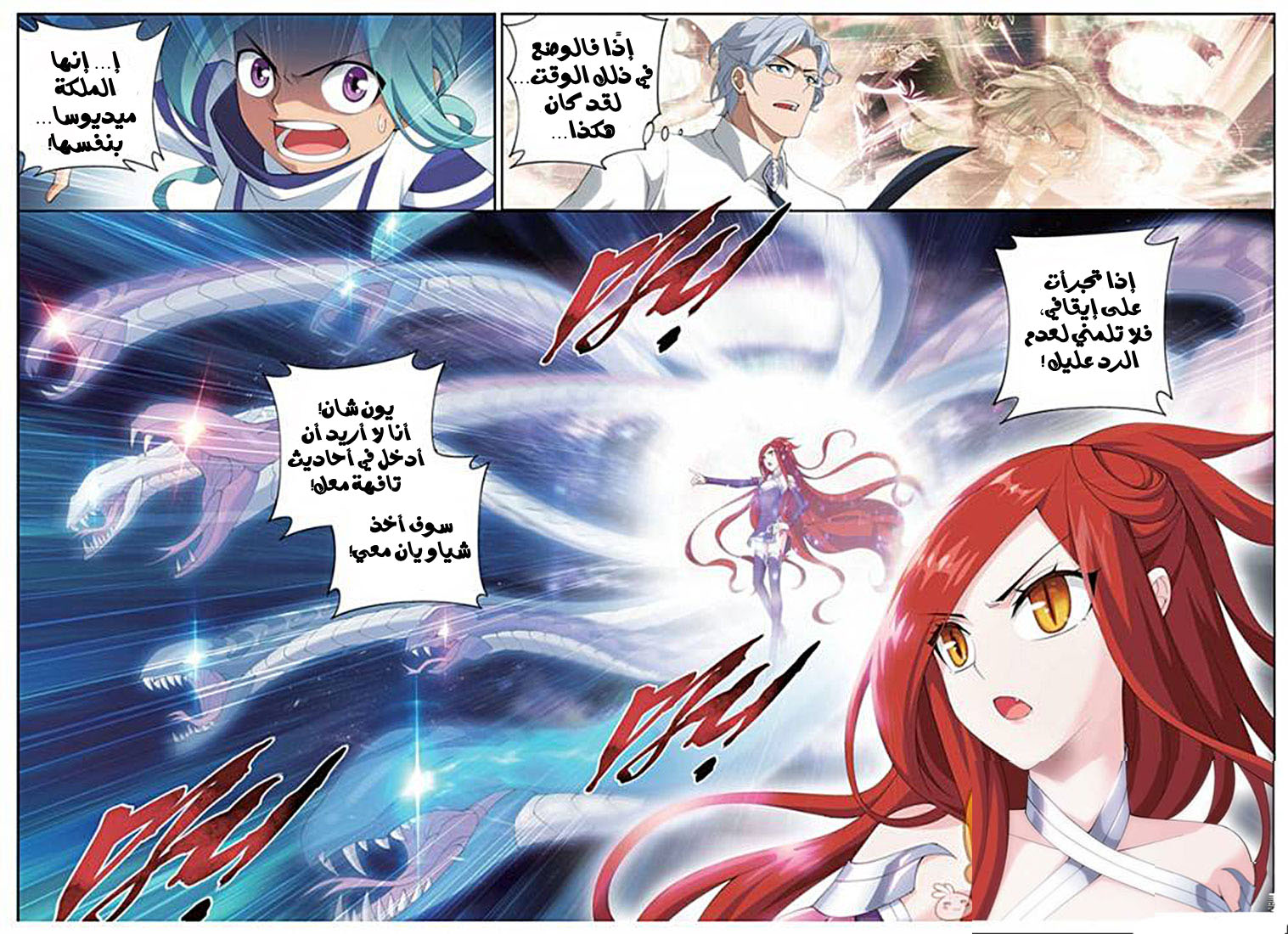 Fights Break Sphere: Chapter 82 - Page 13