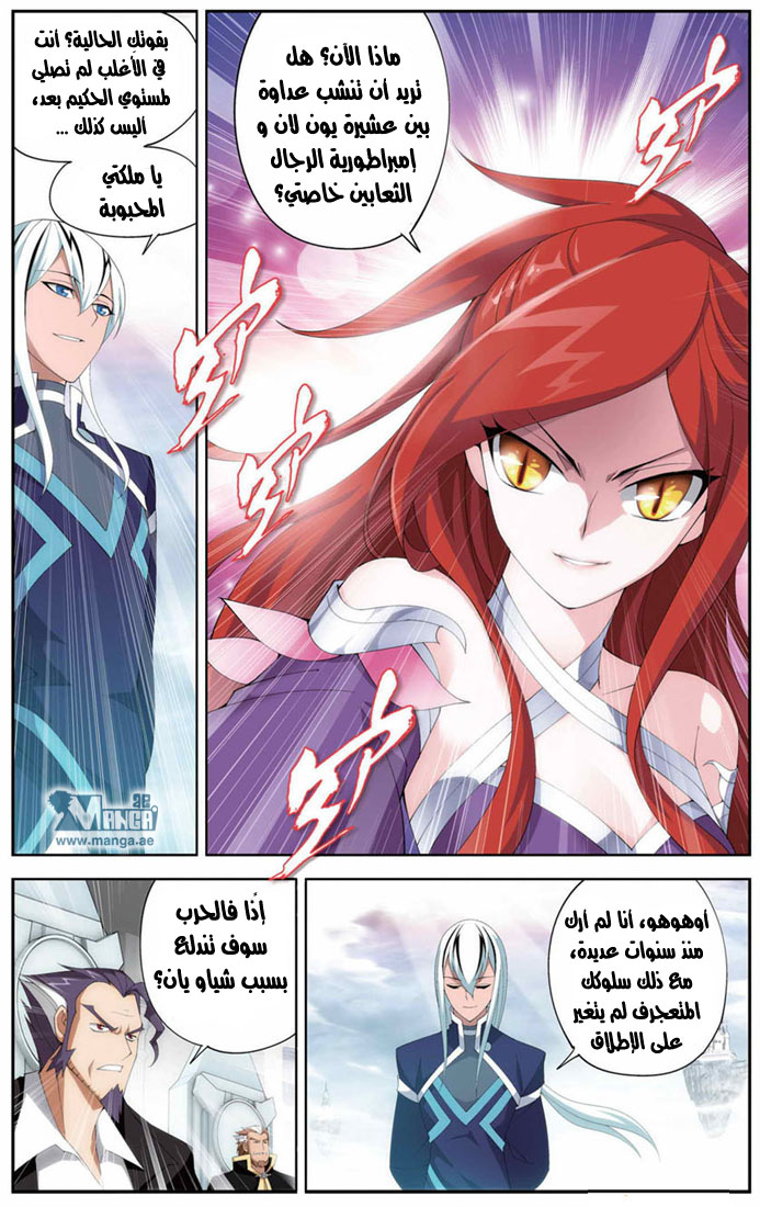 Fights Break Sphere: Chapter 82 - Page 14