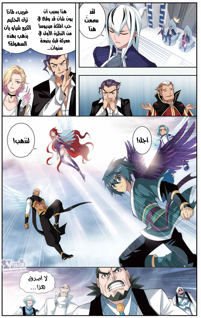 Fights Break Sphere: Chapter 82 - Page 17