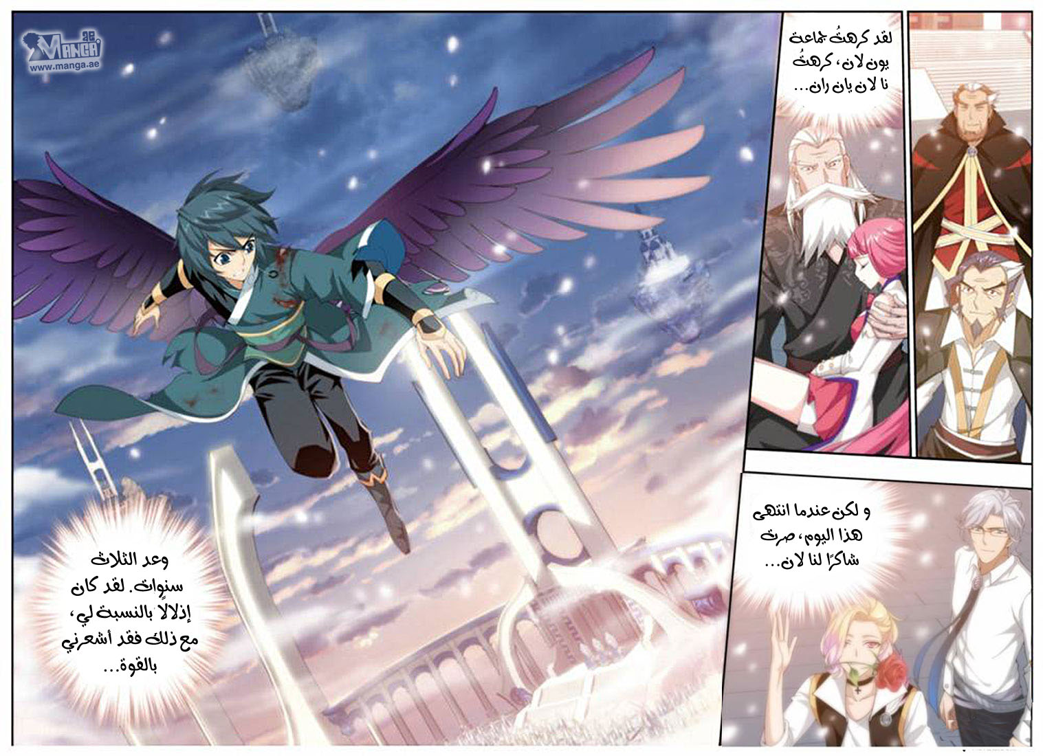 Fights Break Sphere: Chapter 82 - Page 18