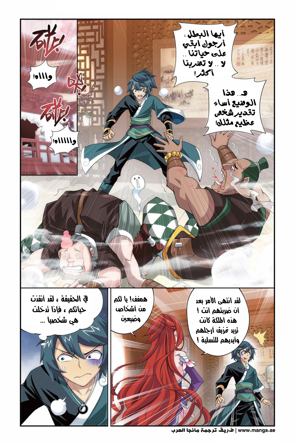 Fights Break Sphere: Chapter 83 - Page 18