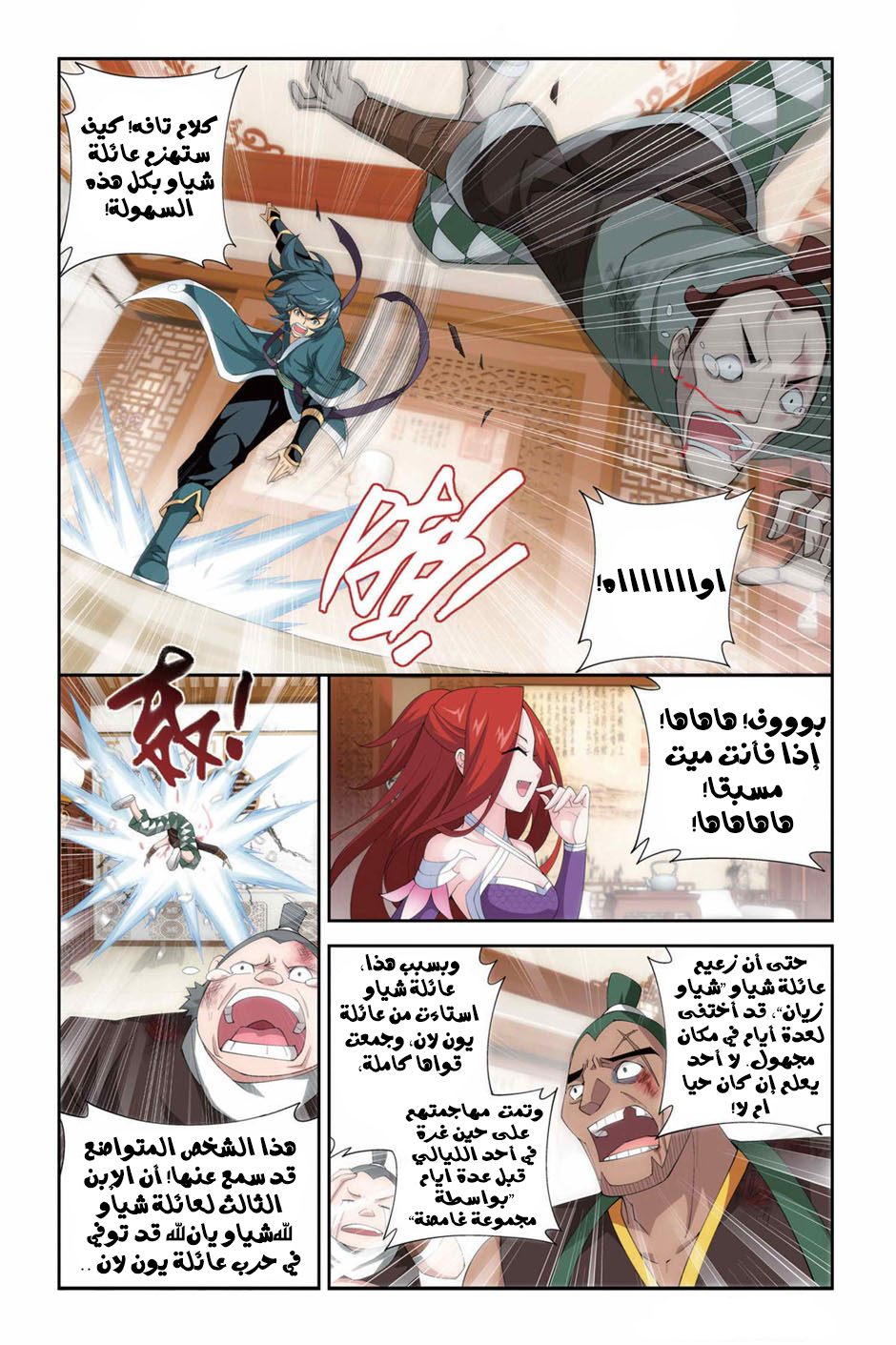 Fights Break Sphere: Chapter 83 - Page 22