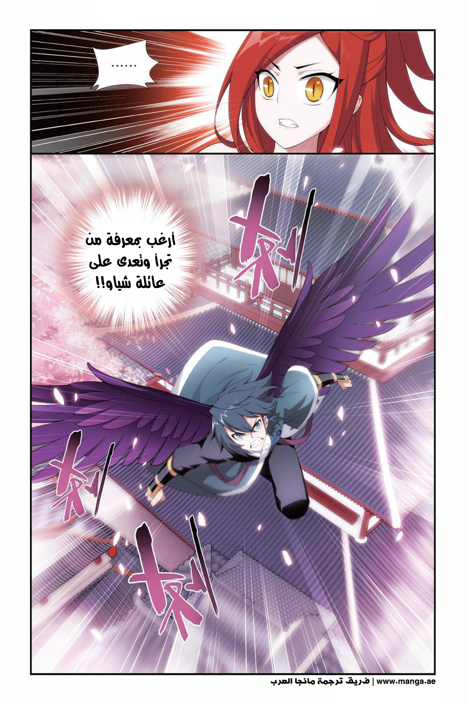 Fights Break Sphere: Chapter 83 - Page 24