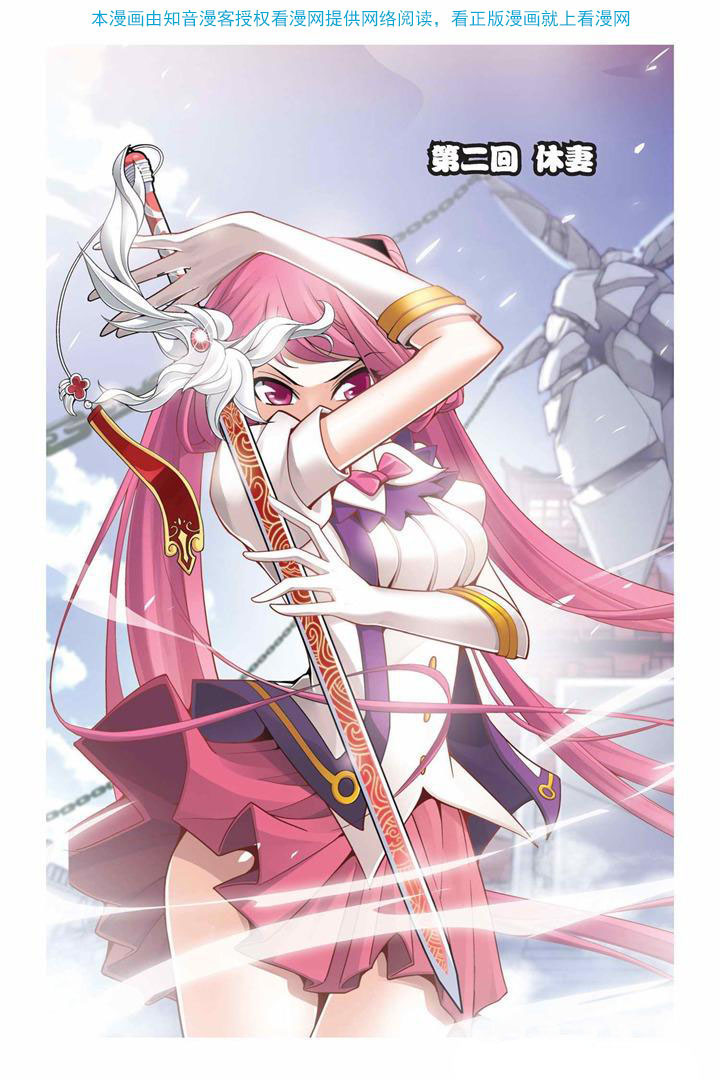 Fights Break Sphere: Chapter 83 - Page 26