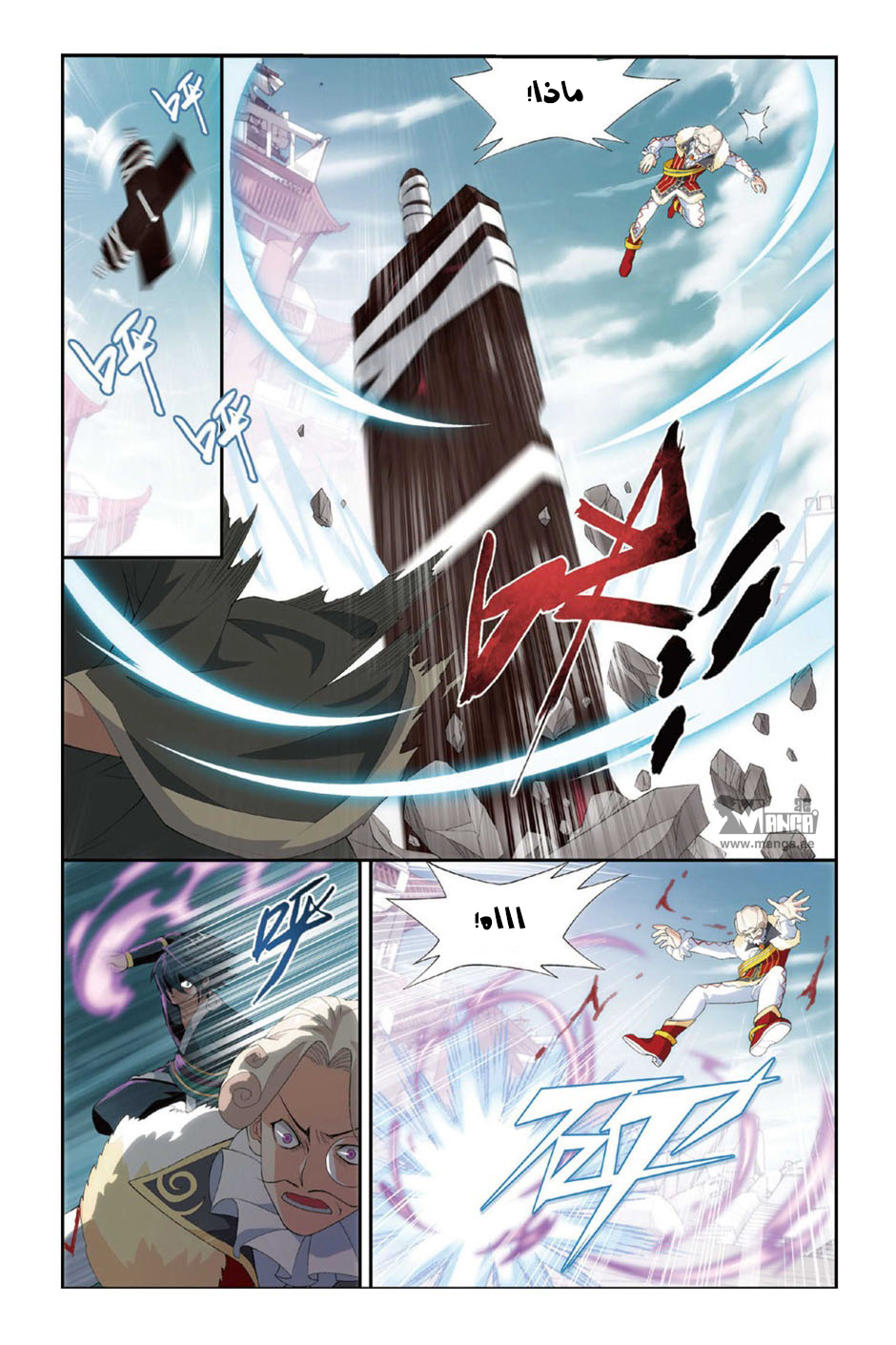 Fights Break Sphere: Chapter 84 - Page 12