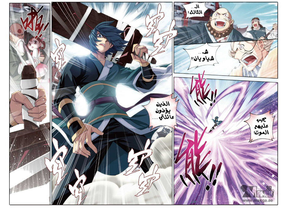 Fights Break Sphere: Chapter 84 - Page 13