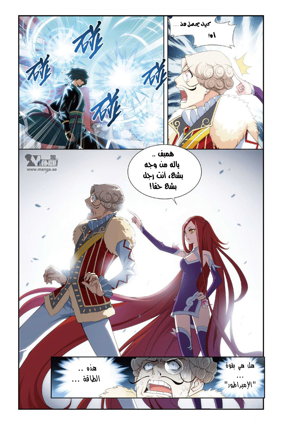 Fights Break Sphere: Chapter 84 - Page 16