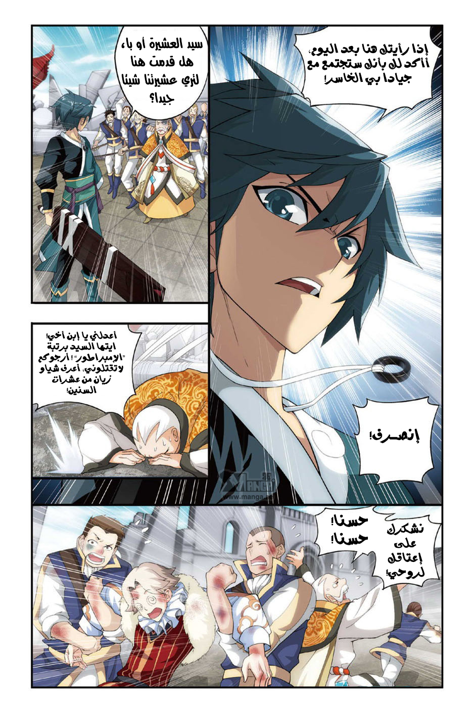 Fights Break Sphere: Chapter 84 - Page 18