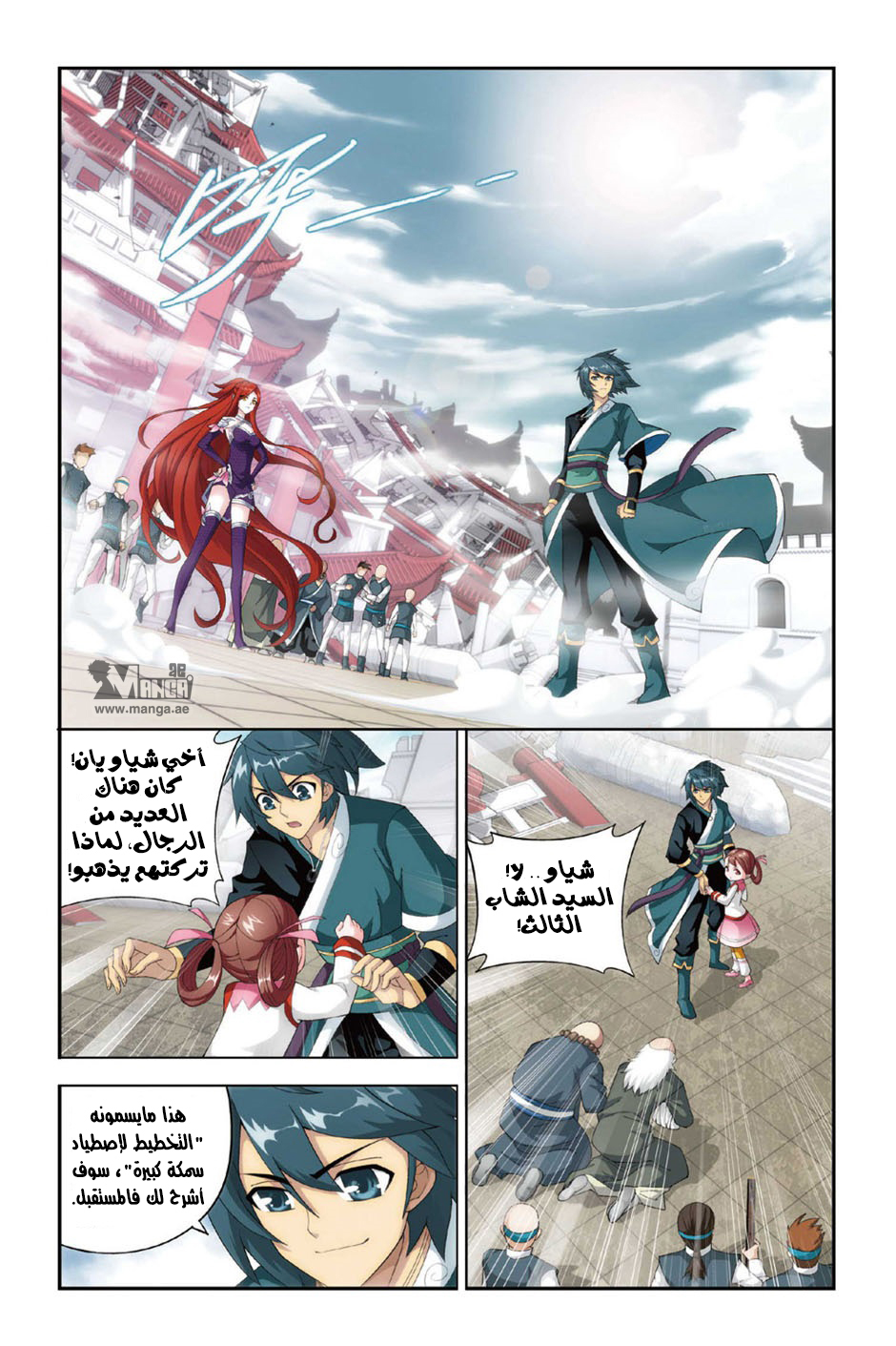 Fights Break Sphere: Chapter 84 - Page 19